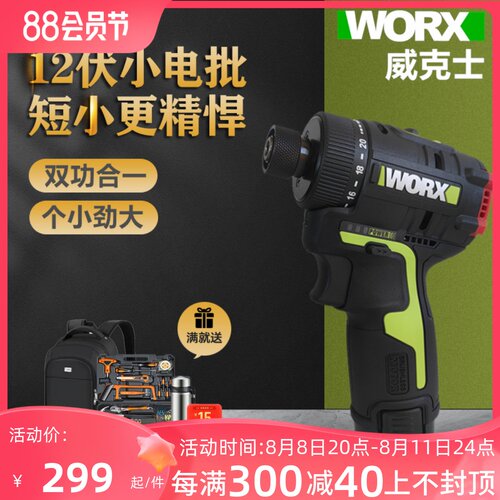 威克士充电起子机WU129无刷锂电手电钻多功能家用电动螺丝刀工具