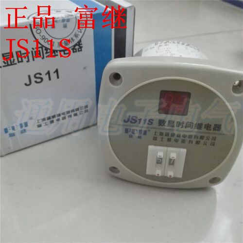 富士继电气 富继 数显时间继电器 JS11S 2位