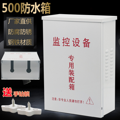 280款加深监控防水箱 CCTV铁盒设备箱 加深加高弱电箱 室外电源盒