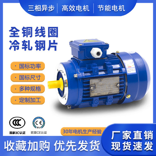 YE3-90S-6-750W铝壳电机YS-90L-6-B14-1.1KW三相异步交流电动机