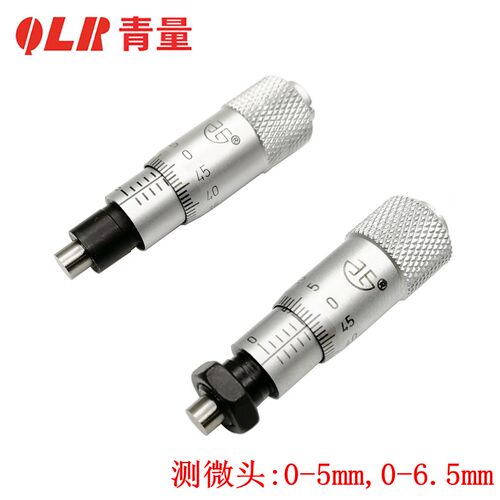 专卖青量测微头 微分头 微分筒0-5mm 0-6.5mm 0001-050 0000-050