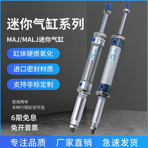 MALJ16*50-25FA/MAJ20*100*75*150*40*可调节迷你气缸MAJ32/40/25