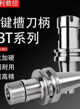 无键槽刀柄NBT30动平衡无风阻SK16高转速无卡槽CNC数控刀柄ER2532