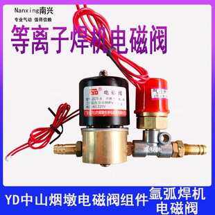 中山烟墩氩弧焊机电磁阀ZCT-5等离子切割机配件气压开关 常闭