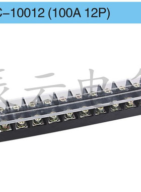 TBC-10012 接线端子 100A 12P 12位 12节 0.5-25平方 铜件