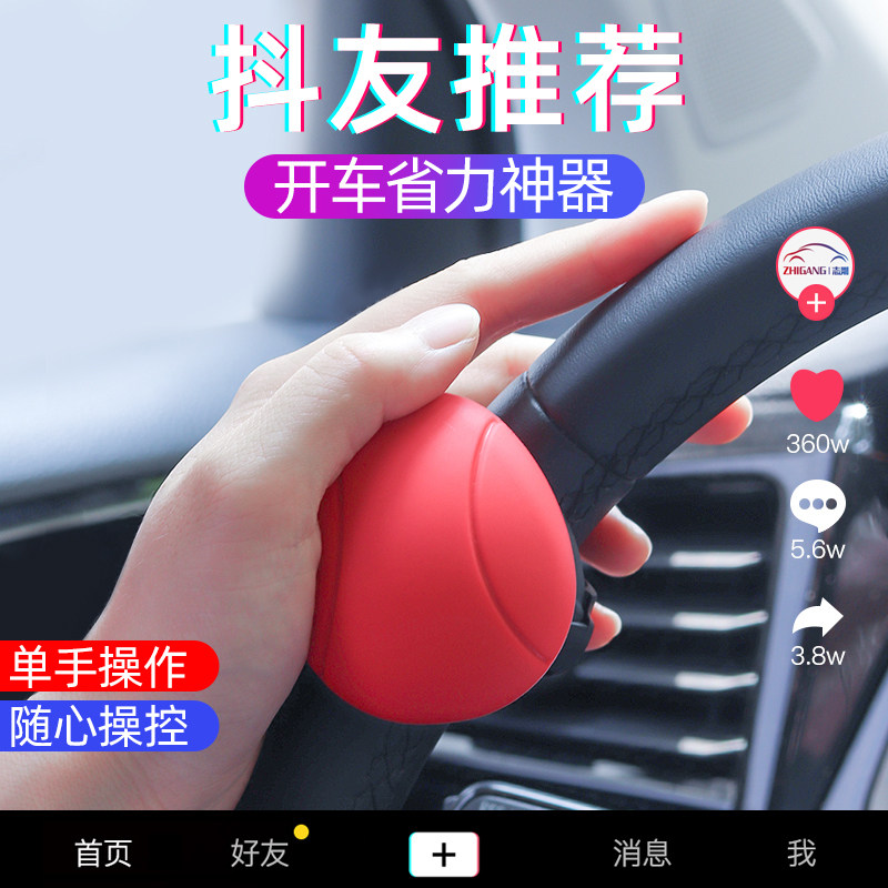 汽车方向盘助力器球开车多功能高端单手转向辅助驾驶神器助力创意图片