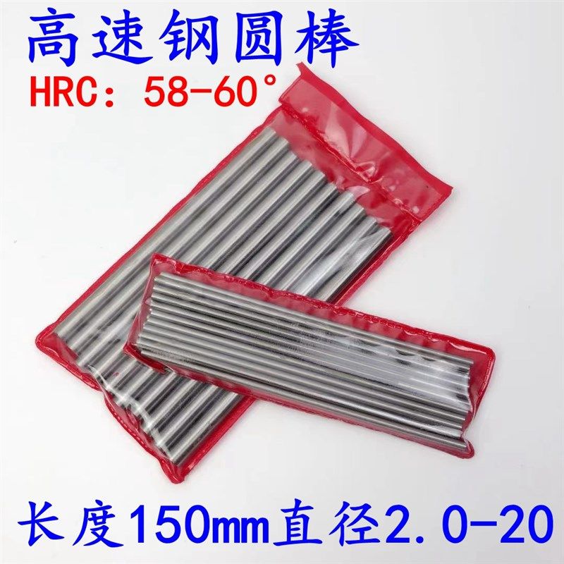 白钢棒/圆白钢车刀/白钢条/白钢刀/圆棒/圆车刀/雕刻刀/顶针150mm图片