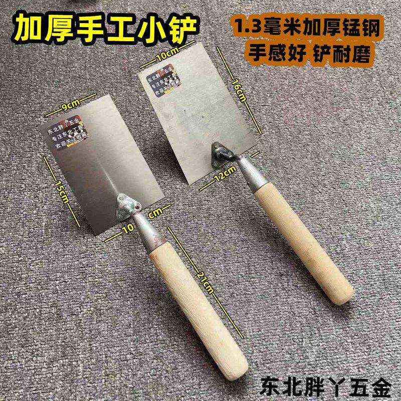 小铲贴砖铲灰匙瓦工加厚锰钢小铲东北鸭嘴子瓷砖铲皿子扎子胖丫五