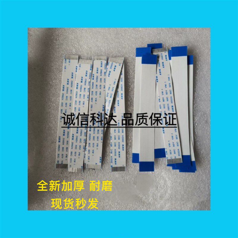 ME1100进纸传感器排线R1390/1400/1410/1430进纸传感器排线加厚线