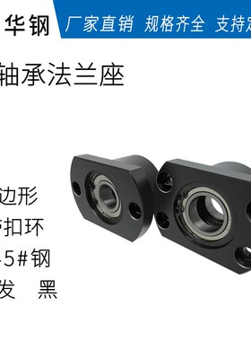 BGCBB BFP21轴承座固定座高速旋转总成轴承座精品机加工轴承座EHC