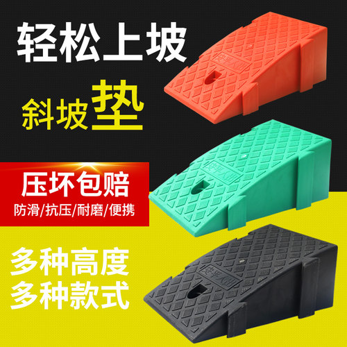 上路牙神器14cm高橡胶路沿坡马路牙子上坡垫三角垫路斜坡上坡爬坡