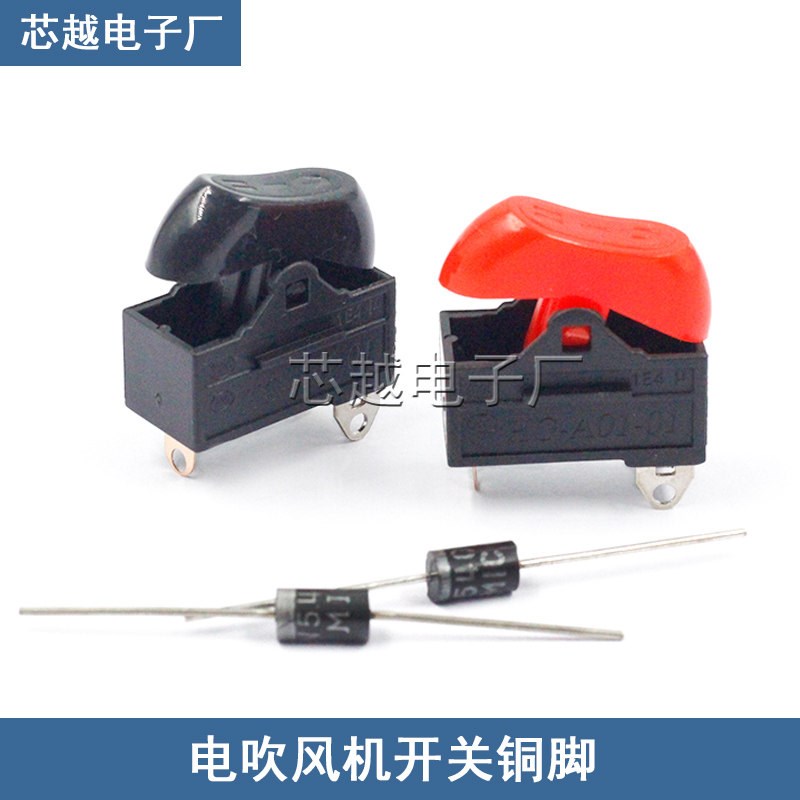 康夫电吹风机开关配件3/三档拨动式开关大功率吹风机通用电源开关图片
