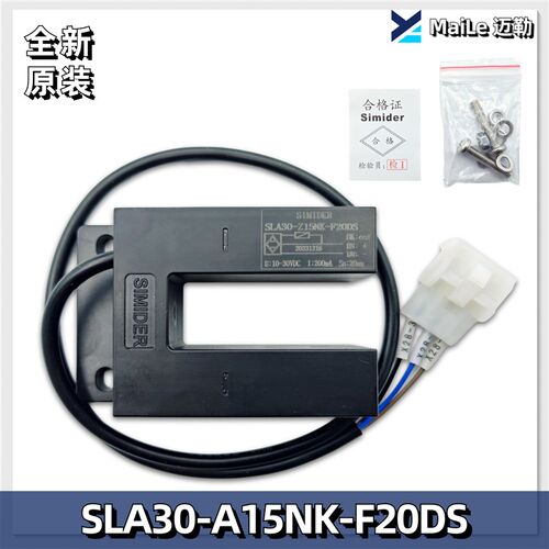 电梯门区感应器SLA30-Z15NK-F20DS适用蒂森电梯磁开关平层配件