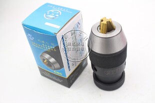 日月潭自紧钻夹头重型钻夹头1-13B16/1-16B18钛合金镀钛耐用型