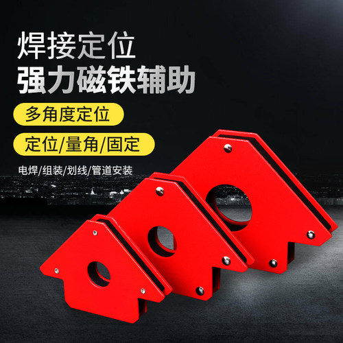 电焊辅助器磁性焊接定位器吸铁直斜多角强磁搭铁器整形机地线夹子