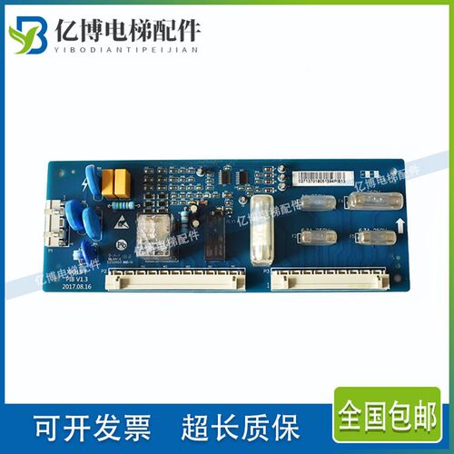 杭西奥西子奥的斯电梯PIB板安全回路板XIOLIFT速捷PIB板V1.2 V1.3