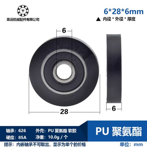 黑色UMBB6-28胶轮微型轴承626包胶6*28*6滑轮滚轮内径6包胶轴承
