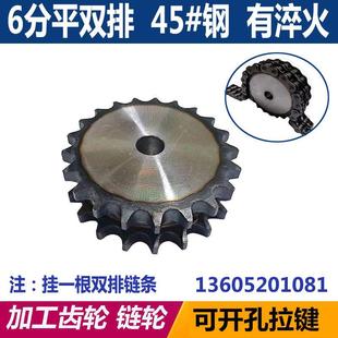 6分12A双排平双链轮45号钢配08B双排链条非标加工定做定制配件大