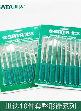 五金工具10件套金刚石钢锉锉刀金属螺丝修覆 03810/03830