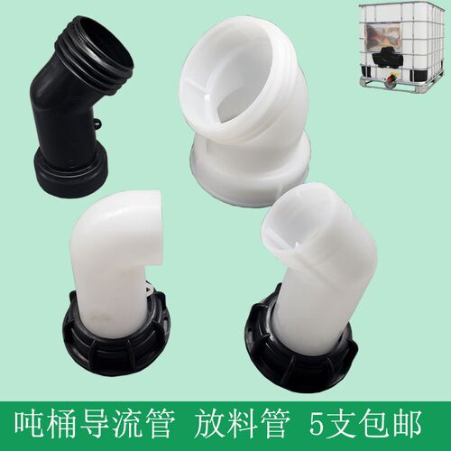 吨桶阀门放料管排水管白色塑料3寸2寸粗牙加厚按口球阀转换接头