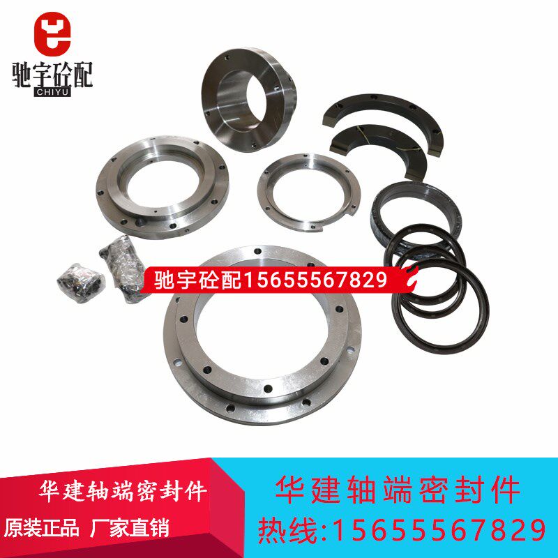 上海华建3方/4.5方轴端密封件 轴头配件 上海华建轴头密封配件