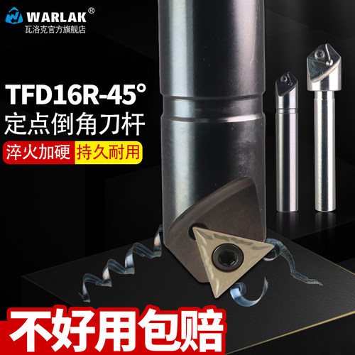 TFD数控定心铣刀杆V型槽TFD16R-C20-20-130舍弃式刀片定点倒角钻