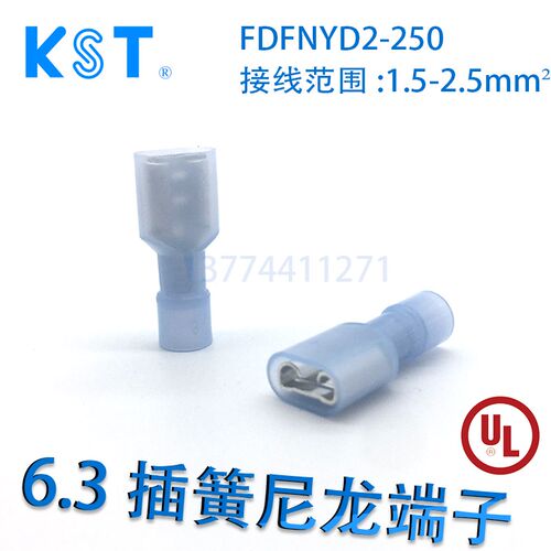 台湾健和兴KST尼龙绝缘6.3插簧FDFNYD1-250双铜套2-250进口5-250