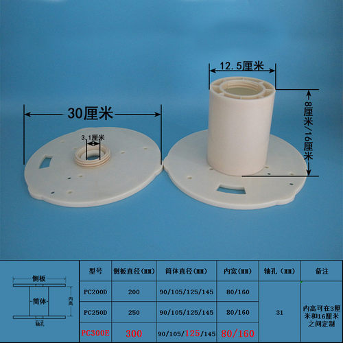 电工放线架 神器 可拆卸  便携工程塑料线盘 工字轮 PC300E-125