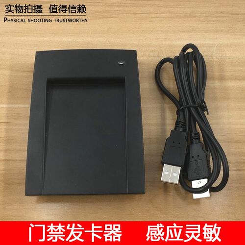 门禁发夹器 ID/IC门禁USB读卡器 ZKT熵基配套考勤读头识别机