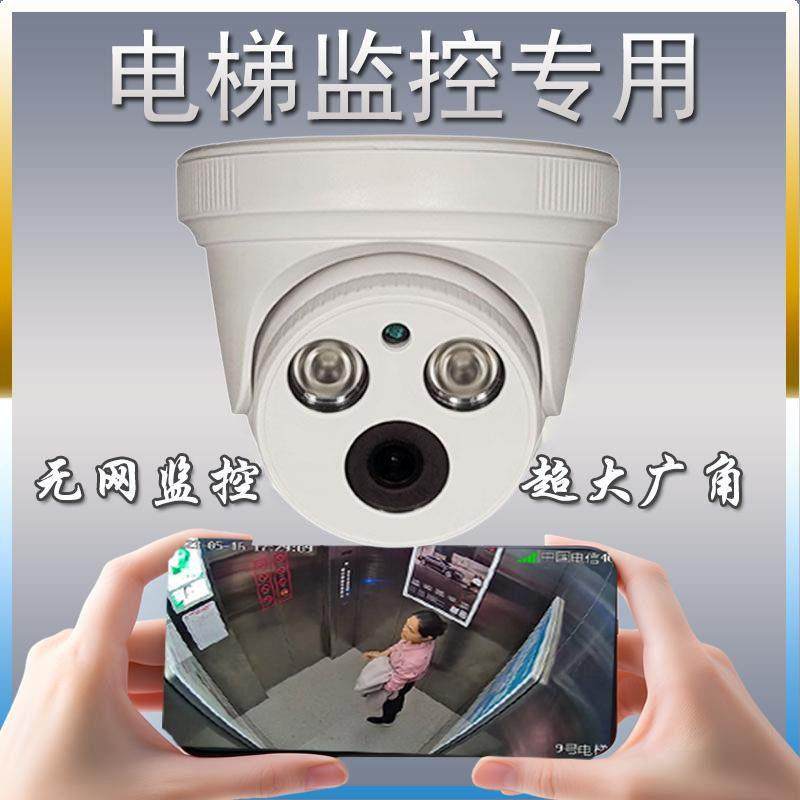 电梯专用摄像头有看头无线摄影机家用半球插卡无网络电梯监控器