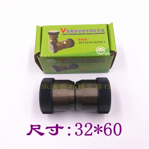 线切割配件 防水导轮总成 外径32*60/42*60mm V型伞型易穿丝天