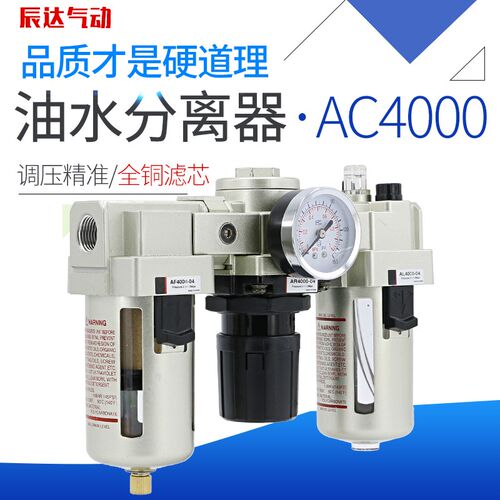 SMC型AC2000-02气动三联件AF3000-03空气过滤器AL4000油水分离器