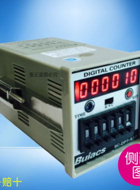 Buiacs安达拉北崎电气 数显预置式计数器BC-DP7-41P BC-DP7-61P