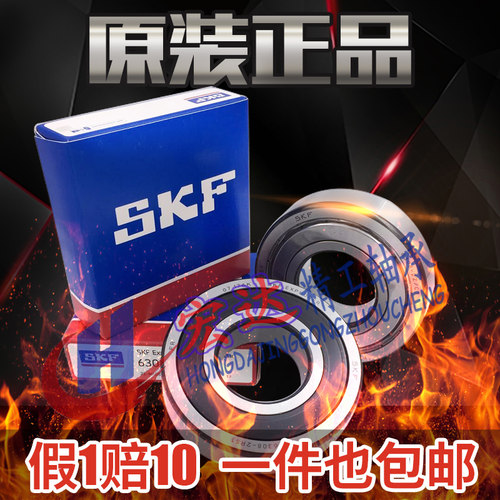 瑞典进口轴承6200 6201 6202 6203 6204 6205-2Z2RSH高转速低噪音