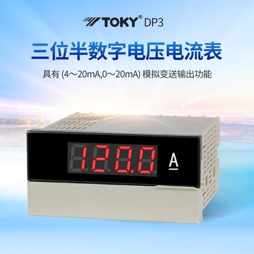 DP3-DA20/30/50/100/150/200/500直流数字电流表DL8-DACT东崎TOKY
