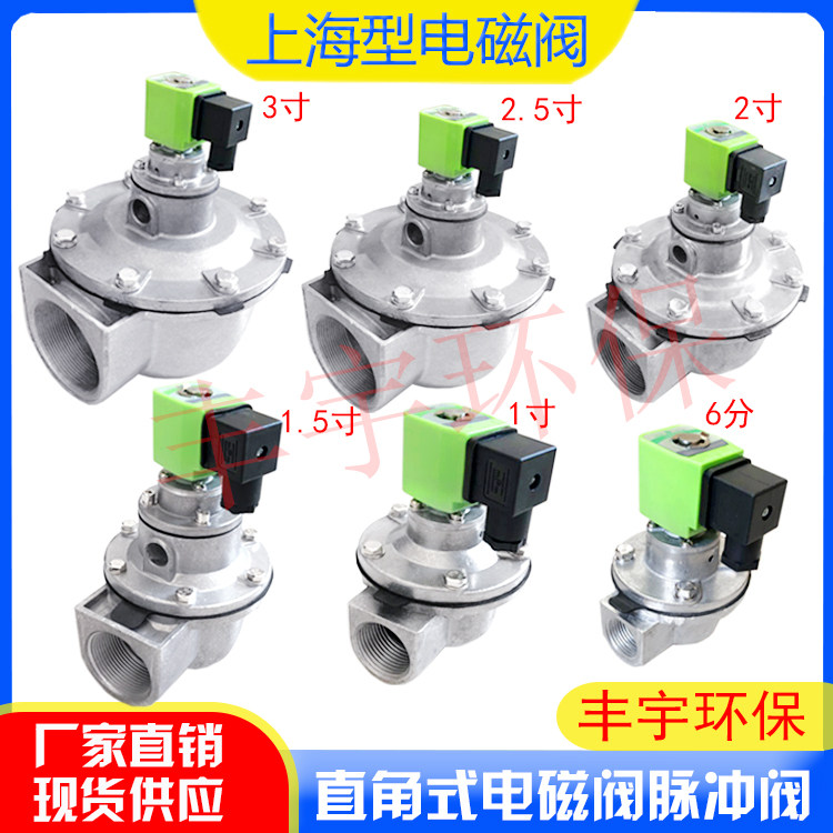 布袋除尘器上海袋配淹没直角式电磁脉冲阀膜片DMF-Z-25/1寸控制仪