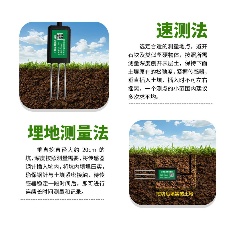 土壤温湿度传感器变送器RS485高精度电导率三合一土壤水分检测仪