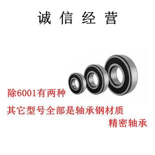 6003 6002 6200 6201 6203 国产深沟球精密轴承6000 6202 6001