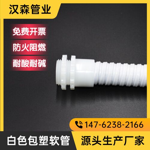 白色包塑金属软管 国标蛇皮穿线管 波纹管电线套管 工业用金属波