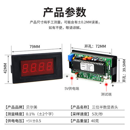 5135 三位半数显表头 5135A/直流电压表/直流电流表/数字面板表/