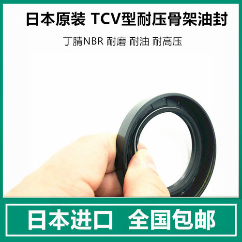 日本NOK高压骨架油封AP2240A TCV38*58*11 AP1884F TCV32*46*8