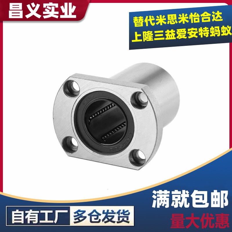 对边法兰直线轴承/怡合达型LME23-d6-d8-d10-d12-d16-d20-d25-d30