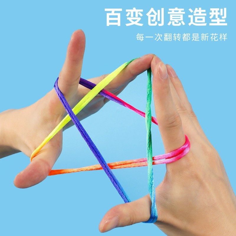 翻花绳小学生专用彩色手翻绳儿童益智80后怀旧挑花编花彩虹绳玩具,搬运/仓储/物流设备,其他起重搬运设备,淘宝优惠券,粉丝福利购,淘宝优惠卷