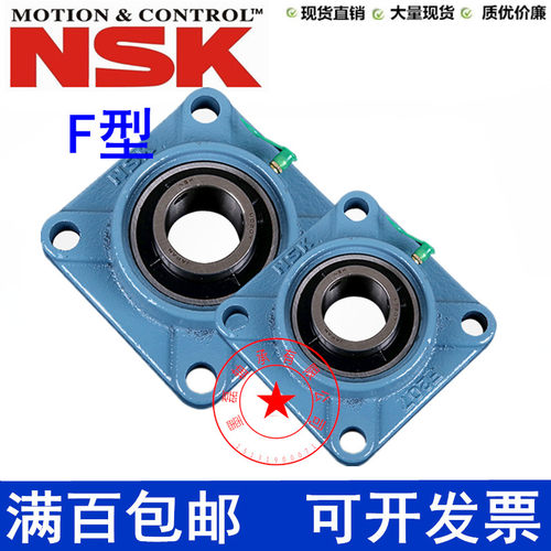NSK进口UCFB204 FB205 FB206 207 208 209 210带座外球面轴承