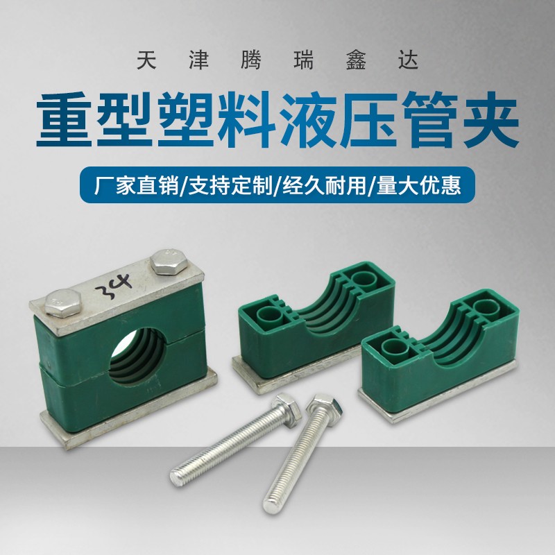 重型塑料管夹双孔双联船用液压管卡油管管夹管卡固定卡船用管夹图片
