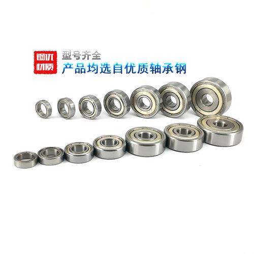 深沟球微型轴承608 MR128 MR148 688 698 628 638Z ZZ RS内径8mm