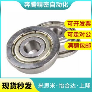 小径滚珠轴承 双盖式 C-B685ZZ C-B686ZZ C-B688ZZ B692ZZ B693ZZ