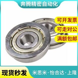 小径滚珠轴承 双盖式 C-B685ZZ C-B686ZZ C-B688ZZ B692ZZ B693ZZ