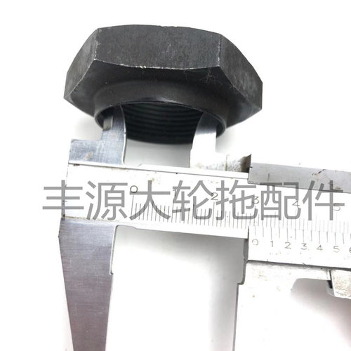 东方红804 904拖拉机农机配件后动力输出轴从动轴螺母锁母