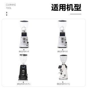 Fiorenzato佛伦萨多F64/F83E/F4EAll Ground磨豆机小豆仓清洁气吹